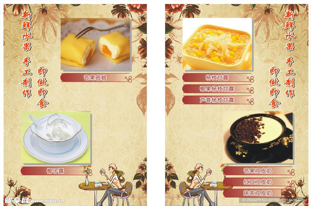 甜品台卡