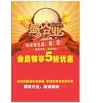 盛大开业---海报