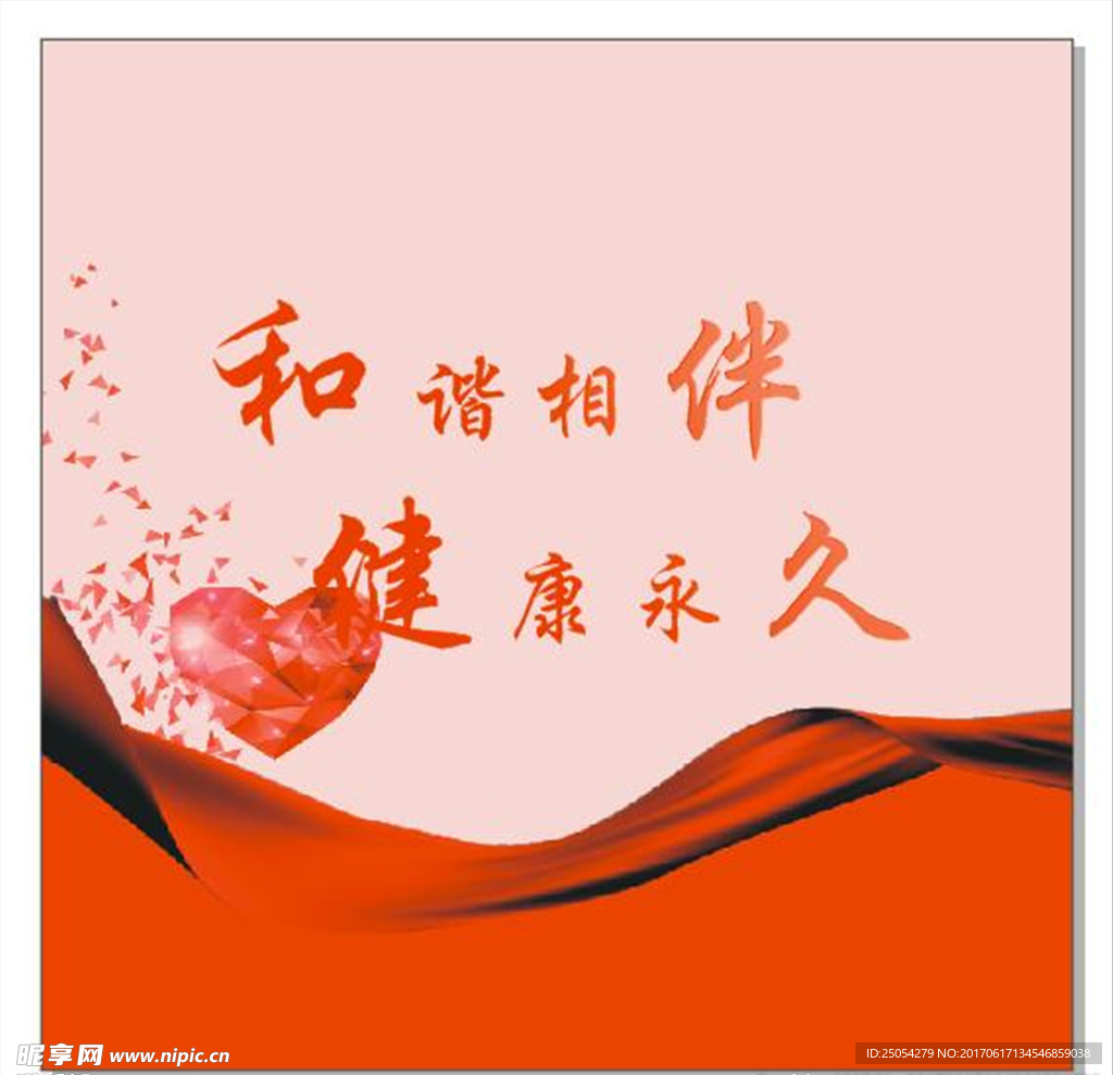 健康背景