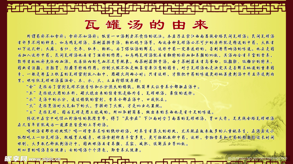瓦罐汤的由来