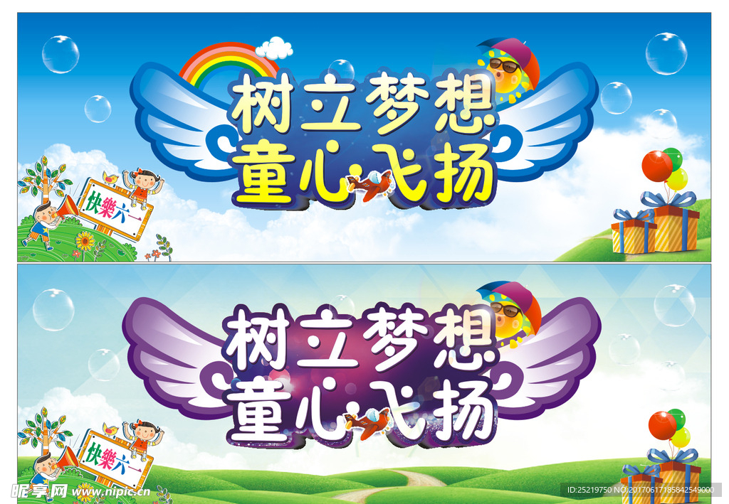 六一