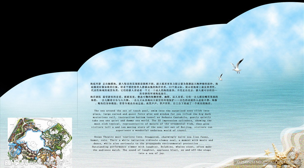 海洋公园宣传折页