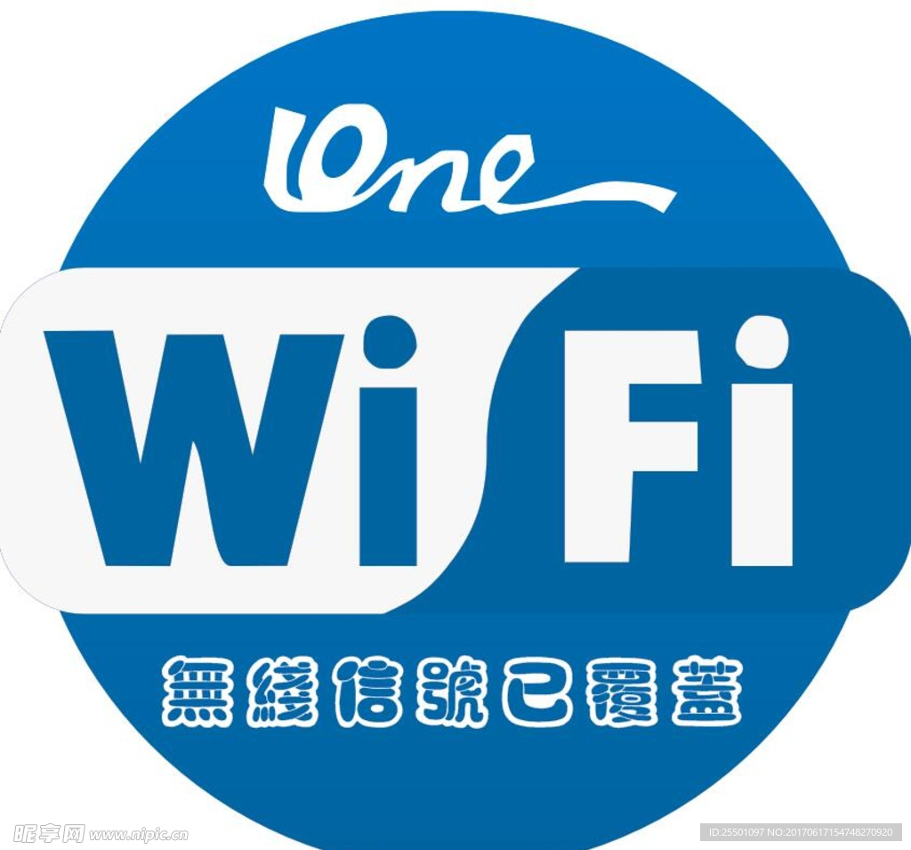 无线WIFI覆盖