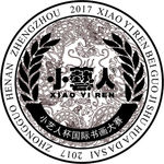 绘画大赛奖牌设计