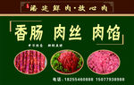 鲜肉