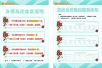 服装会员办理说明