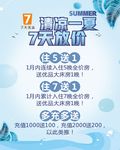 七天优品电梯广告