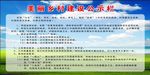美丽乡村建设制度标准及要求