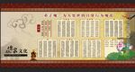 传统文化