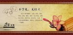传统文化