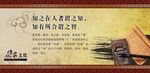 传统文化展板