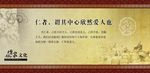 传统文化展板