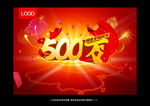500万现金
