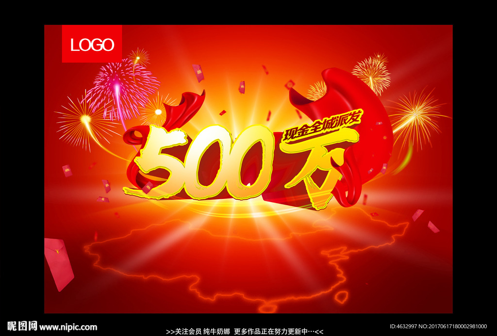 500万现金