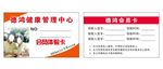 会员卡