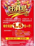好消息