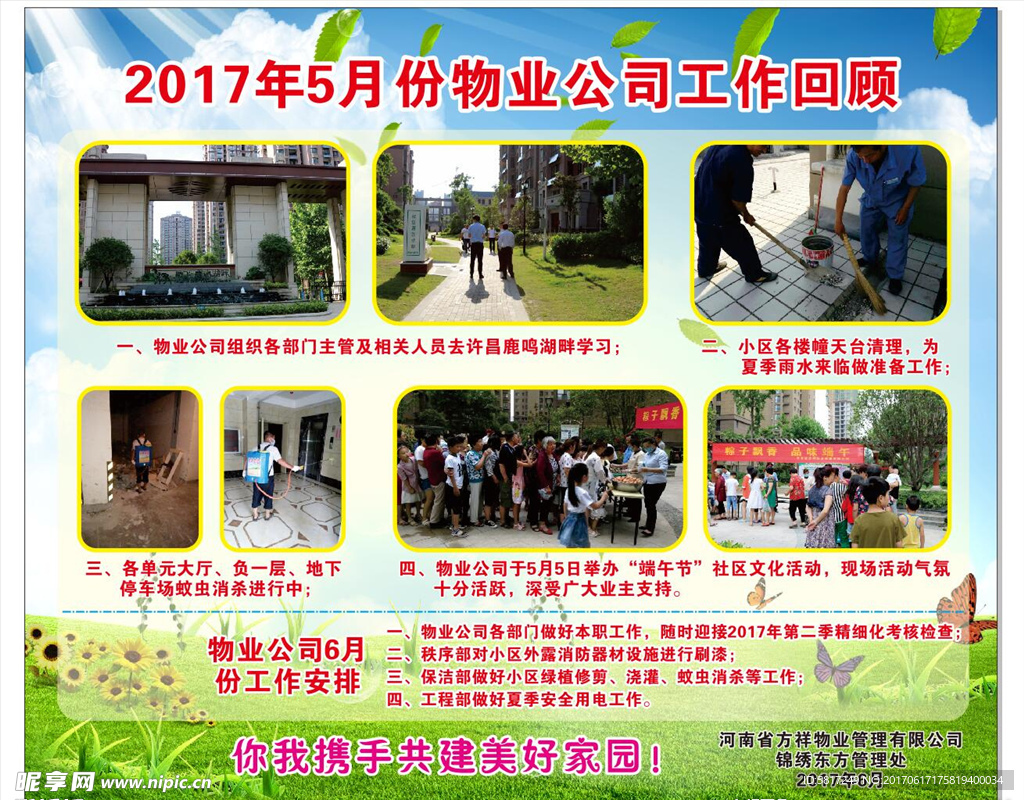蓝天白云绿草地