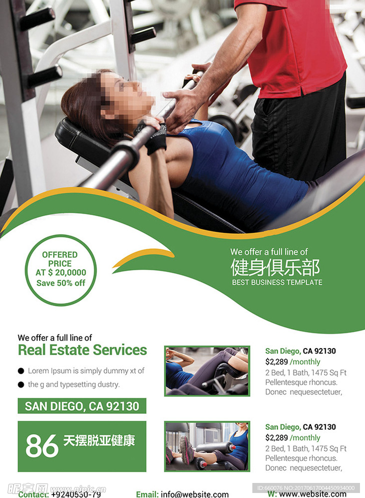 健身俱乐部海报
