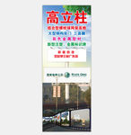 公司宣传展架