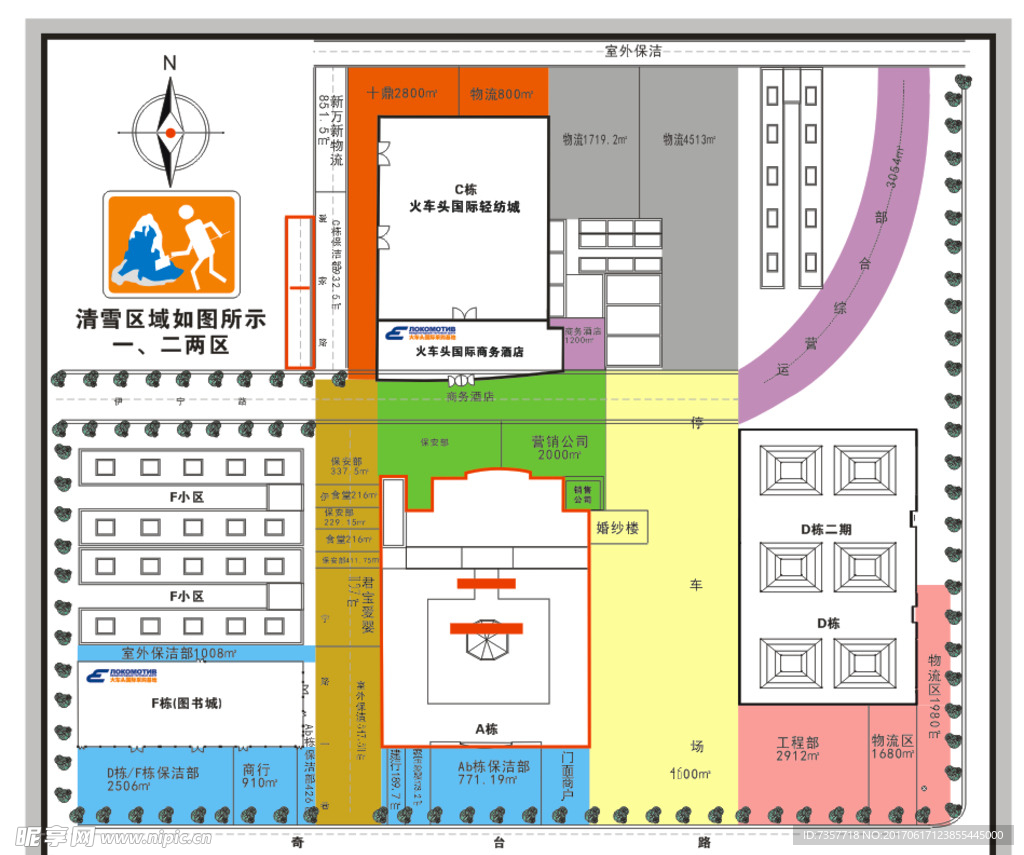 企业清雪图