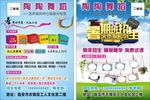 暑假招生 绿叶 相框 草地