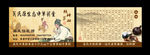 吴氏中草药堂名片