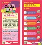 招生展架