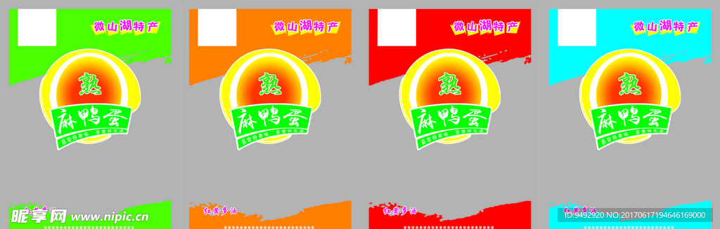 麻鸭蛋