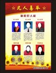 襄阳凡人善举