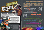 搏击格斗培训