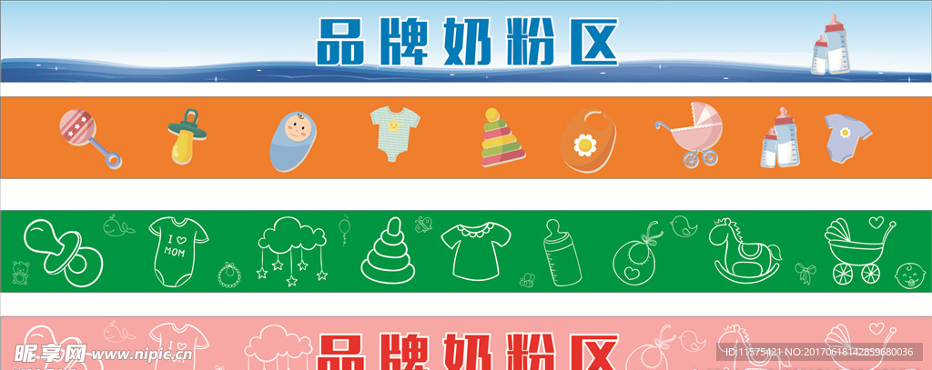 母婴海报