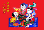 梁平新年画感恩祖国
