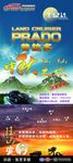 中秋自驾游宣传展架