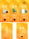 免费送活动易拉宝