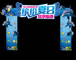 海洋世界