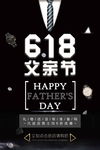 父爱