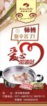 海底捞展架