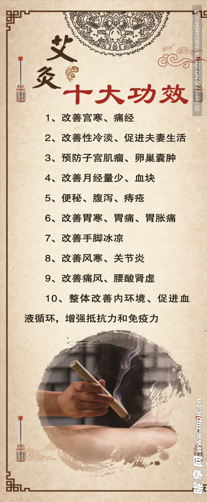 艾灸