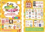母婴店重装开业宣传单