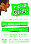 招生海报素材