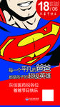 父亲节海报