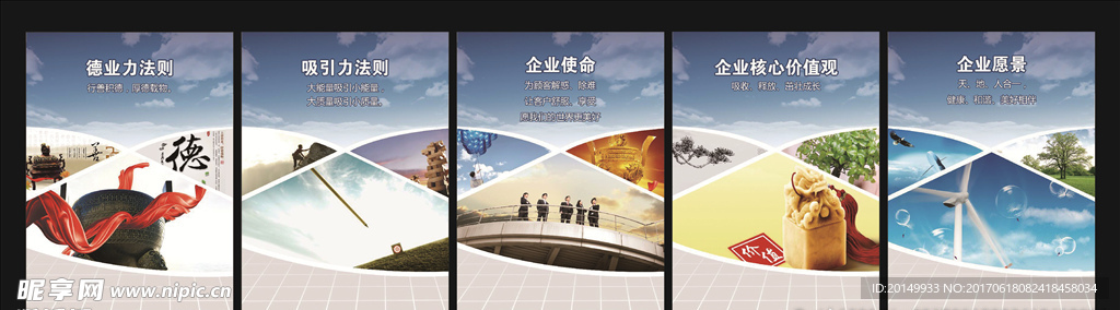 企业文化