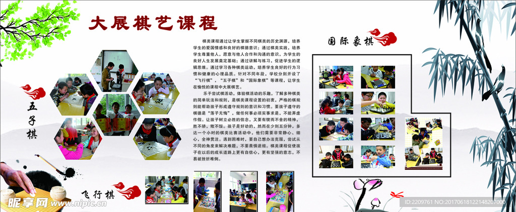 学校五子棋课程