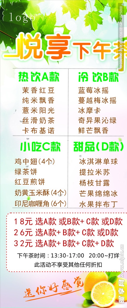 下午茶