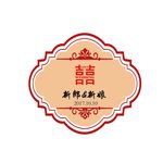 中西式婚礼logo