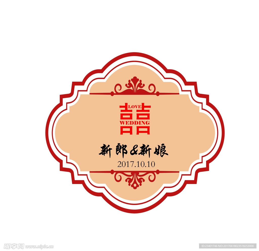 中西式婚礼logo