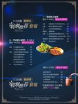 酒店情侣套餐