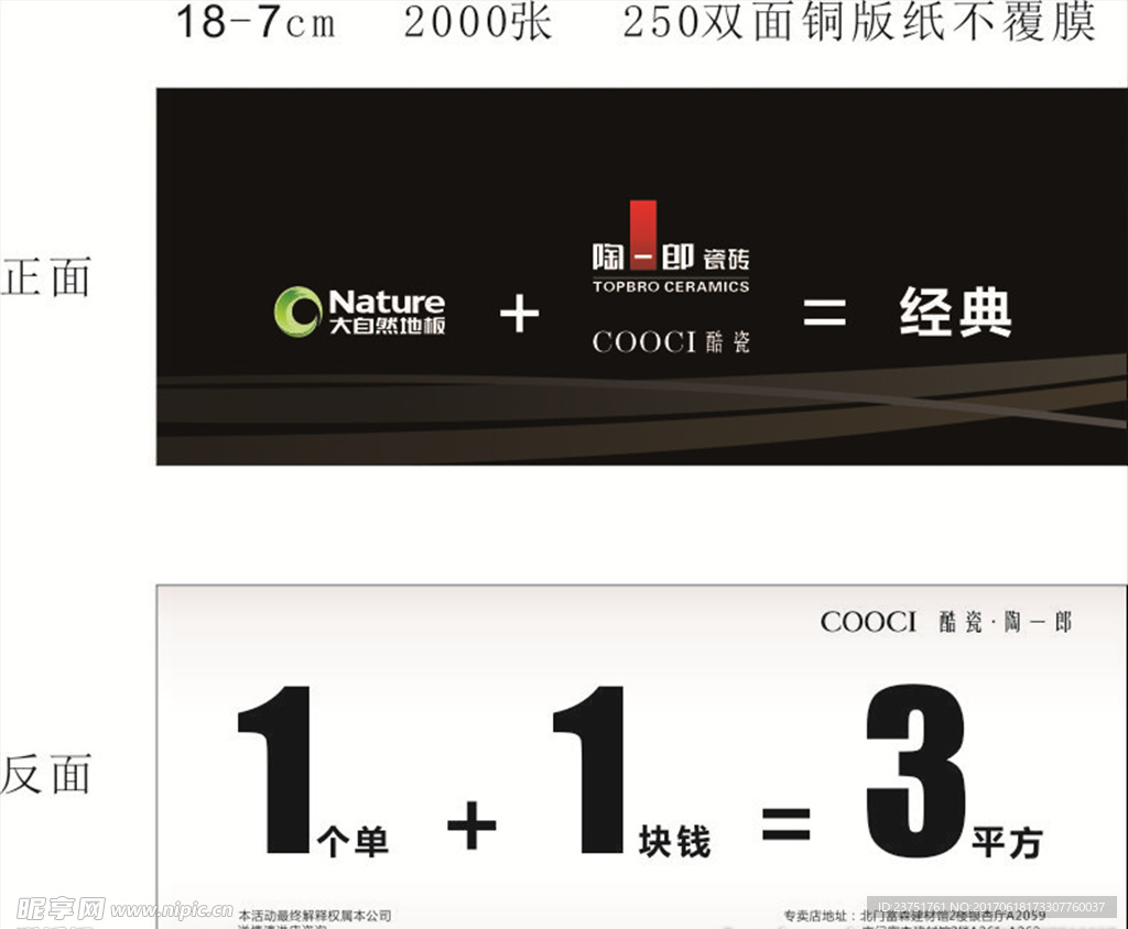 高档简约代金券