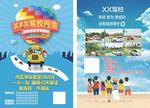 驾校招生宣传单