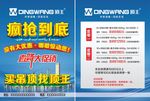 吊灯宣传单